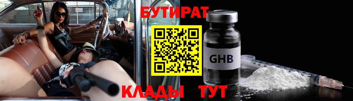 Бутират бутандиол Аша