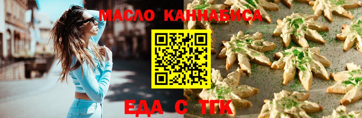 Печенье с ТГК марихуана  Вход с VPN  Аша 