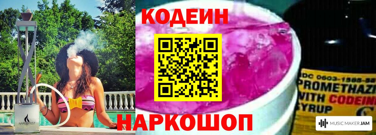 Аша  Кодеин Purple Drank  Вход с VPN 