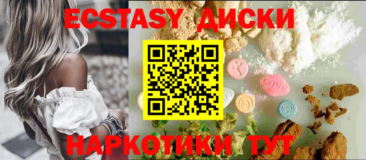 Экстази 300 mg  Экстази Philipp Plein  kraken рабочий сайт  Вход с VPN  Аша  Ecstasy 