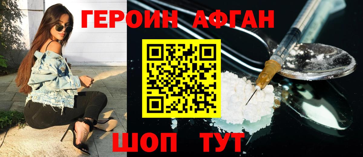 Аша  ГЕРОИН белый  Вход с VPN 