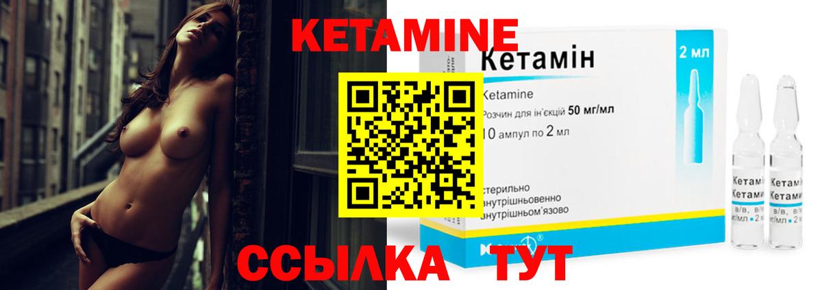 КЕТАМИН ketamine Аша
