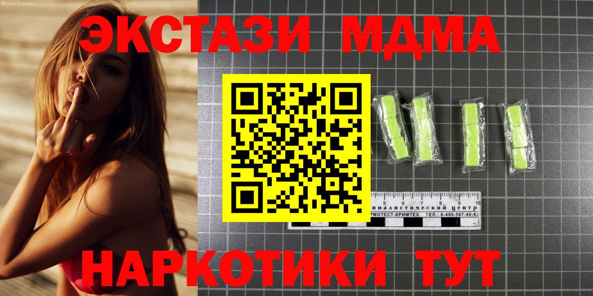 МДМА  MDMA crystal  МДМА молли  Вход с VPN  Аша 