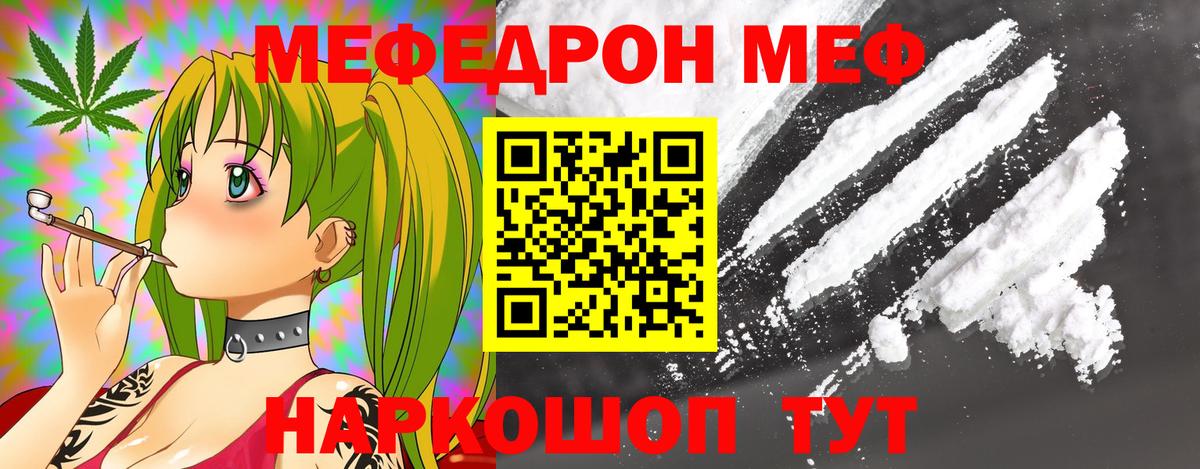 МЕФ мука Аша