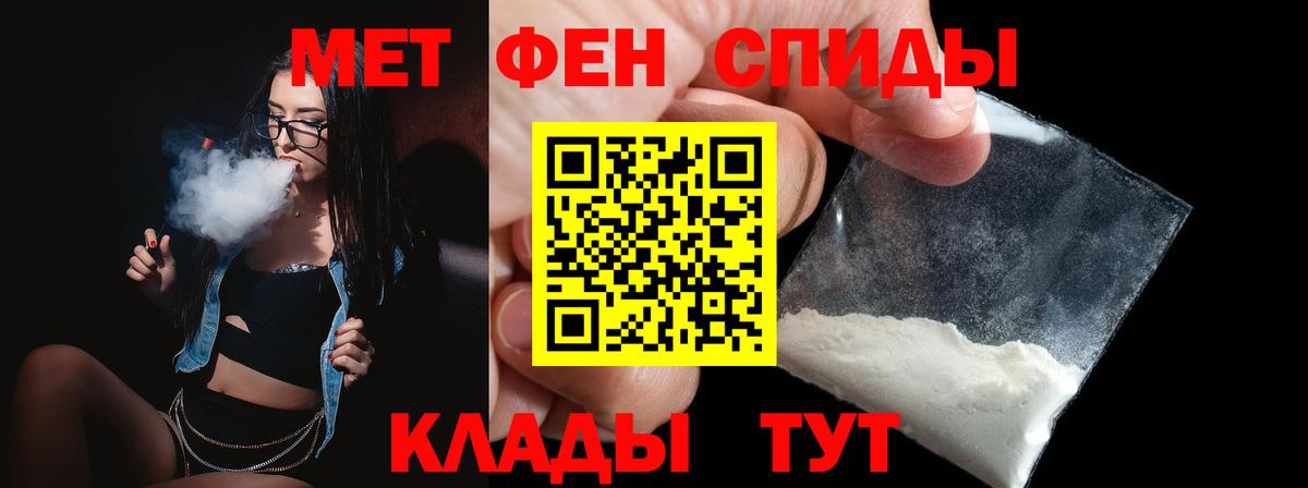 Аша  МЕТАМФЕТАМИН кристалл  Вход с VPN 