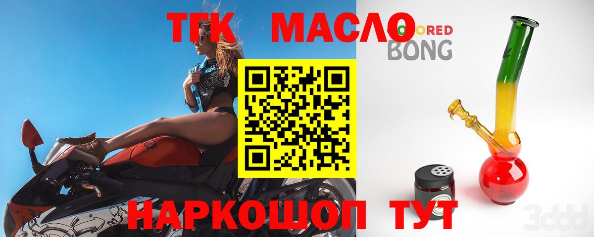Аша  ТГК вейп  Вход с VPN  Дистиллят ТГК THC oil 